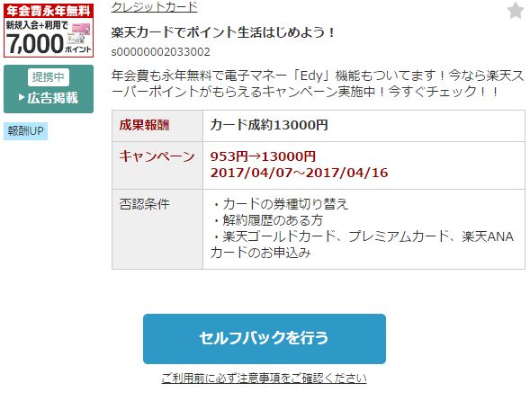 f:id:mayonezu2015:20170409093747j:plain