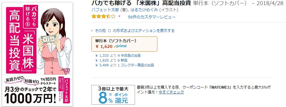 f:id:mayonezu2015:20180506213258j:plain