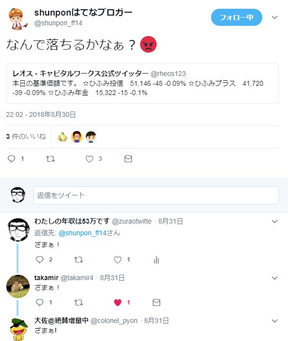 f:id:mayonezu2015:20180903102445j:plain f:id:mayonezu2015:20180903102445j:plain