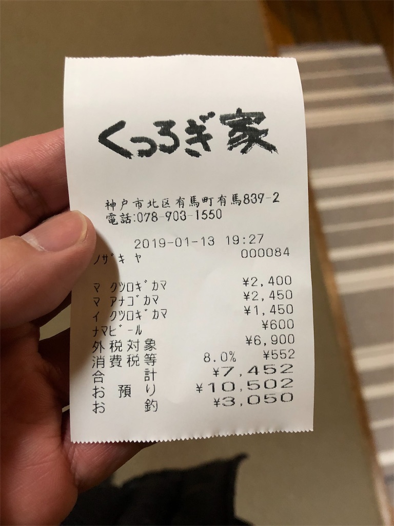 f:id:mayonezu2015:20190114214645j:image
