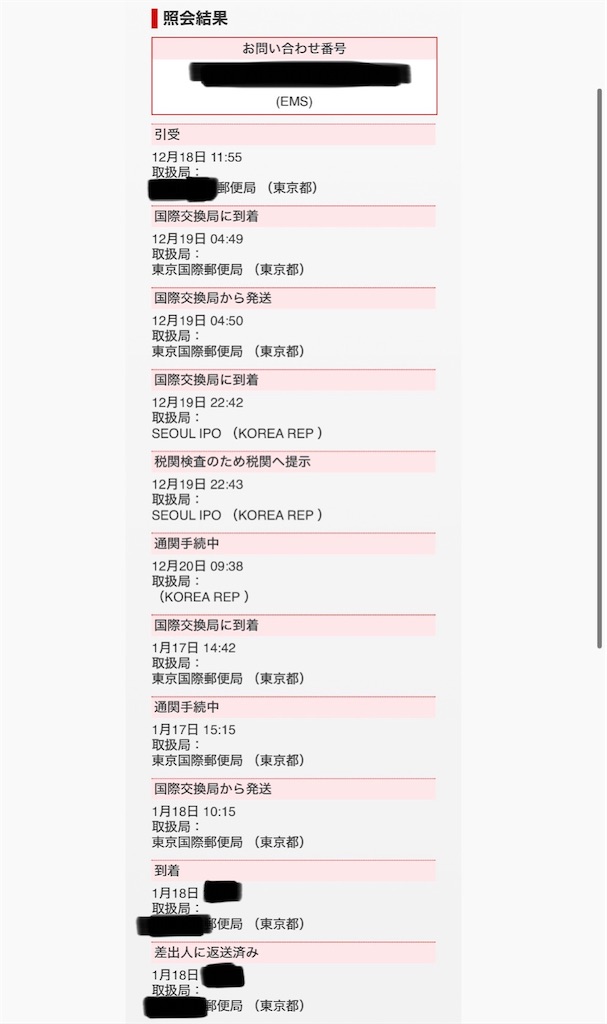 f:id:mayou20:20240121142528j:image