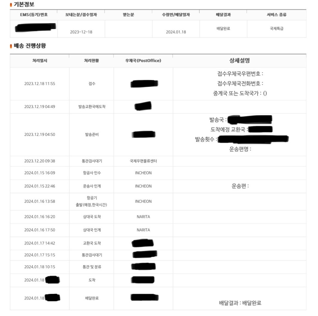 f:id:mayou20:20240121142535j:image