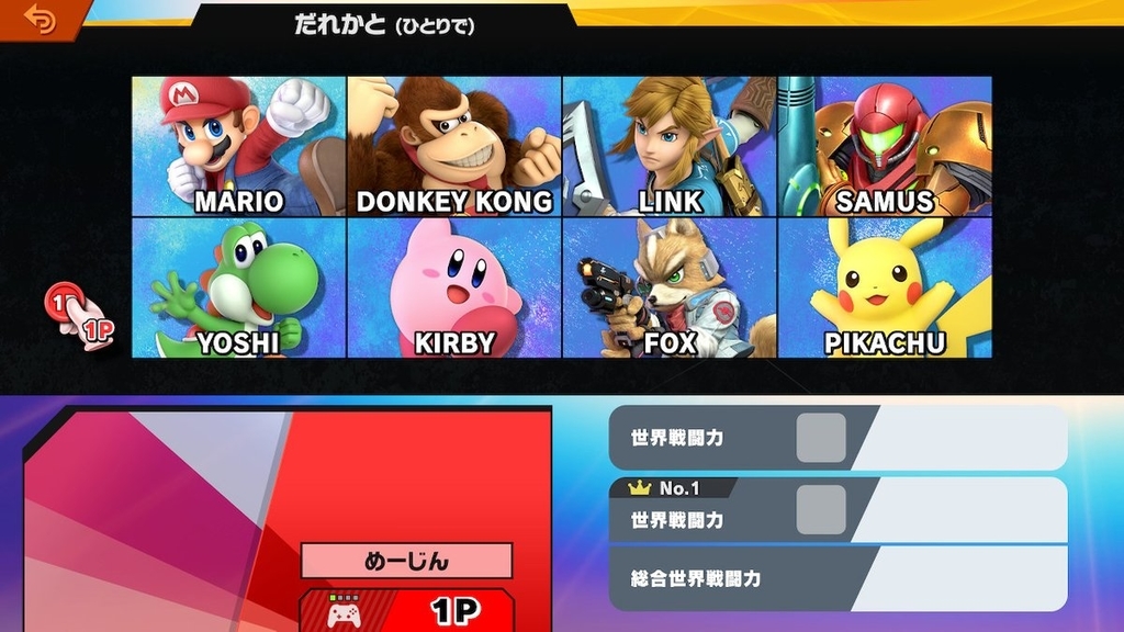 スマブラspプレイ日記 灯火の星攻略編その１ まよログ