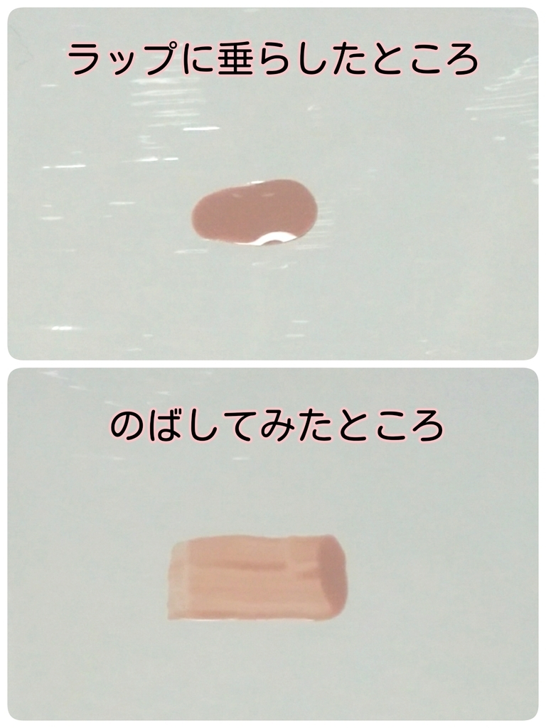 ラップの上での色見本