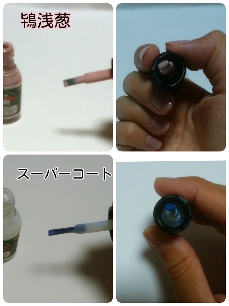 スーパーコートとの筆比較