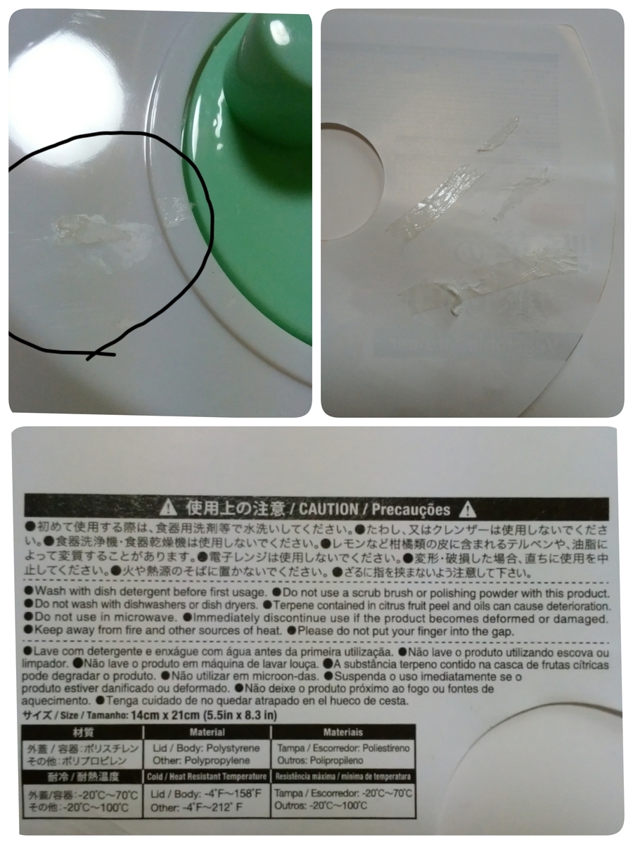 サラダスピナーの取り扱い説明