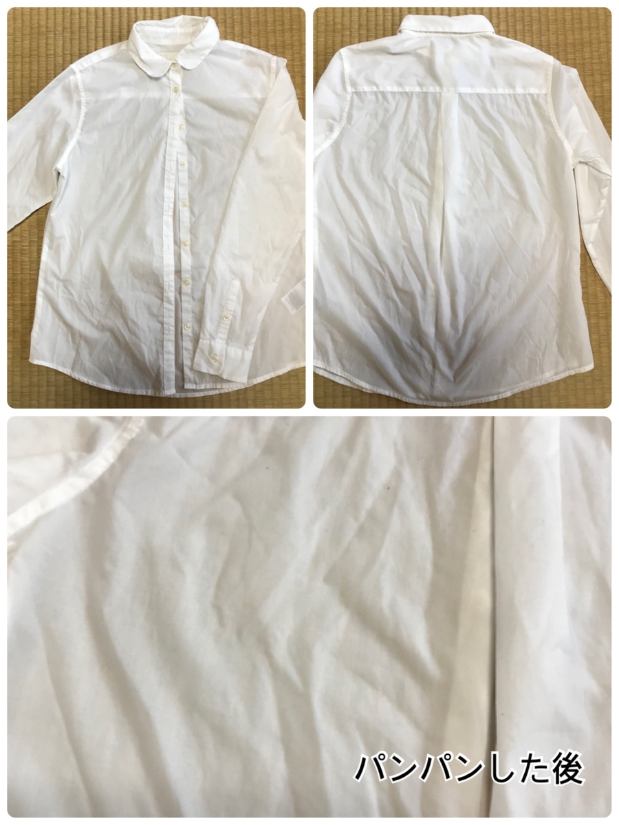 シワをのばした後のコットンシャツ