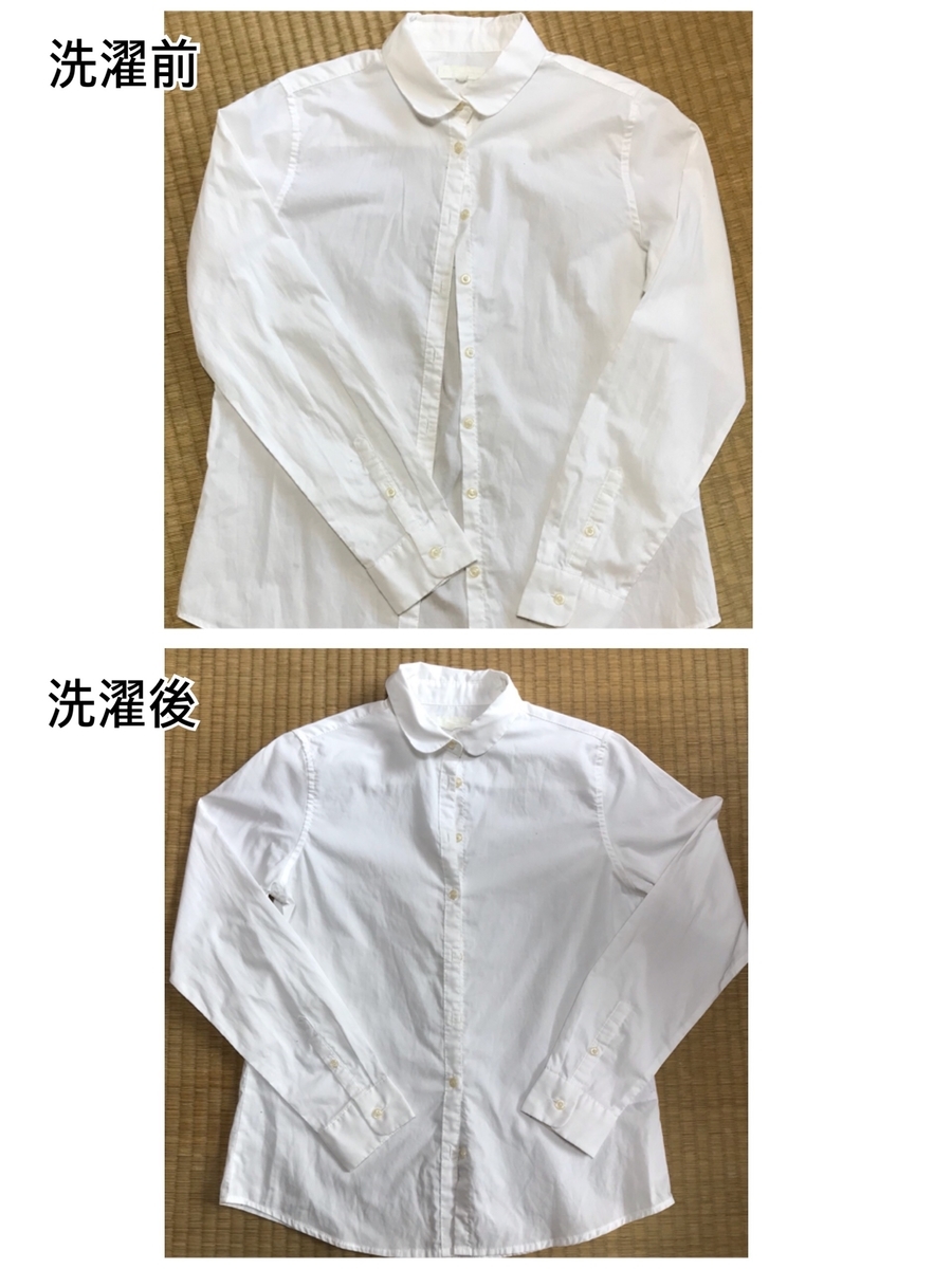 洗濯前と洗濯後のコットンシャツの比較