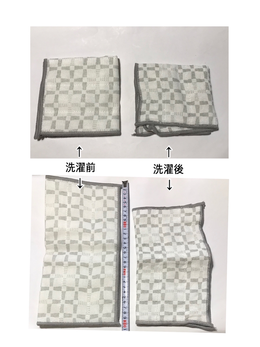 半分に折って広げた布巾