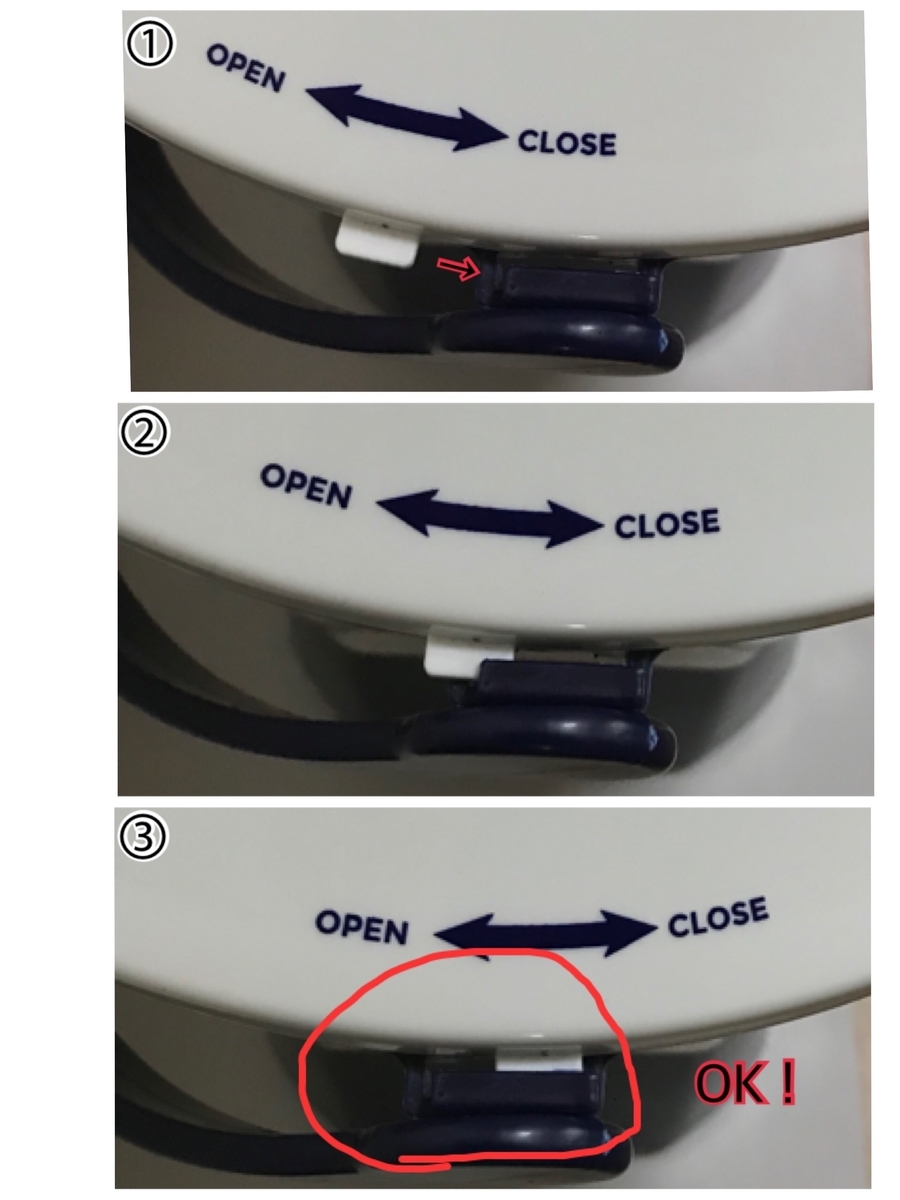 洗濯機の蓋のロック部分