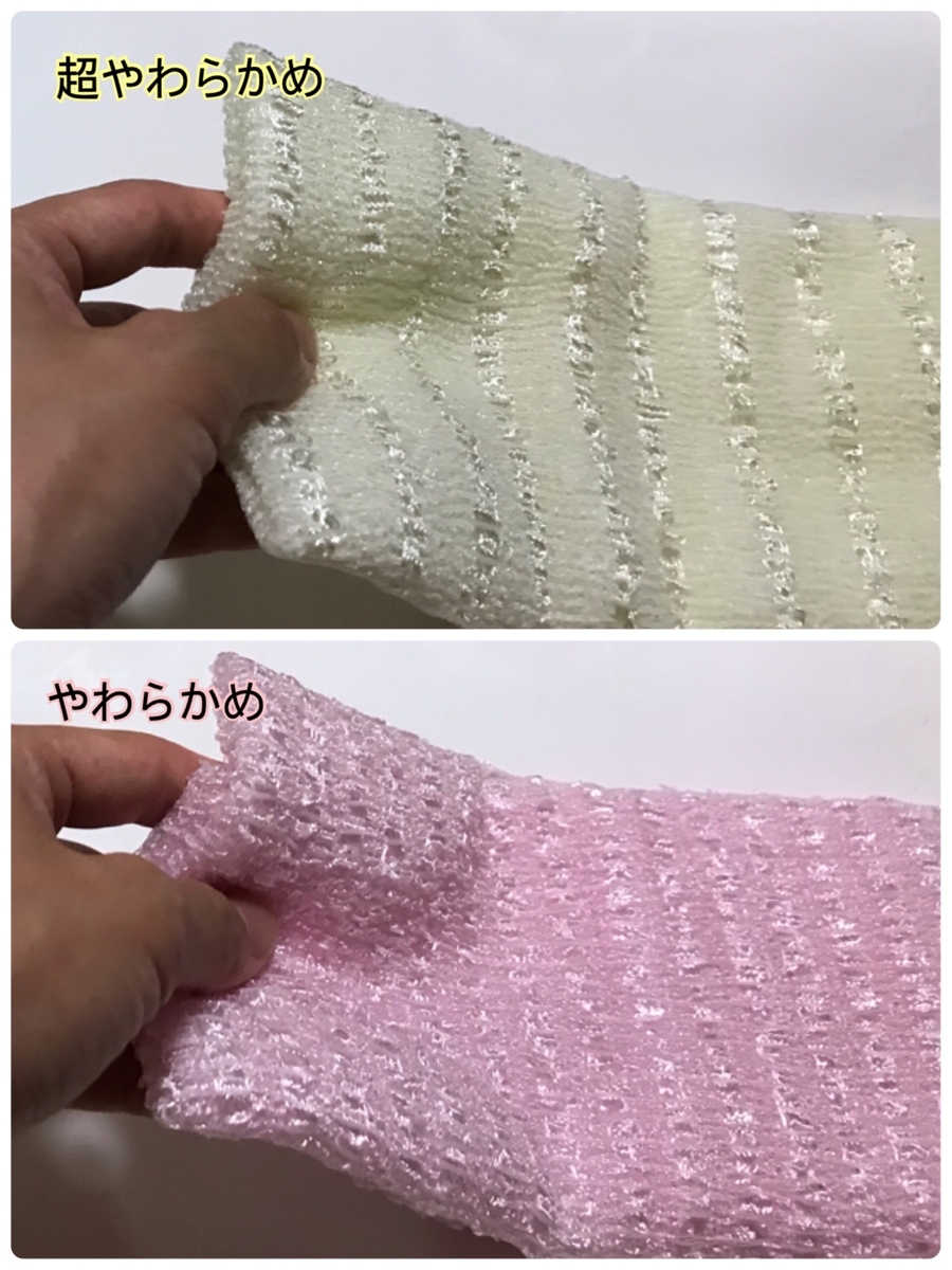 f:id:mays87:20200714135036j:plain 手で持った2つのボディタオル