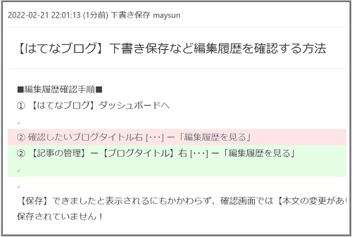 hatena blog error