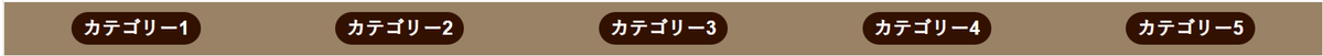 グローバルメニュー 丸くて可愛い