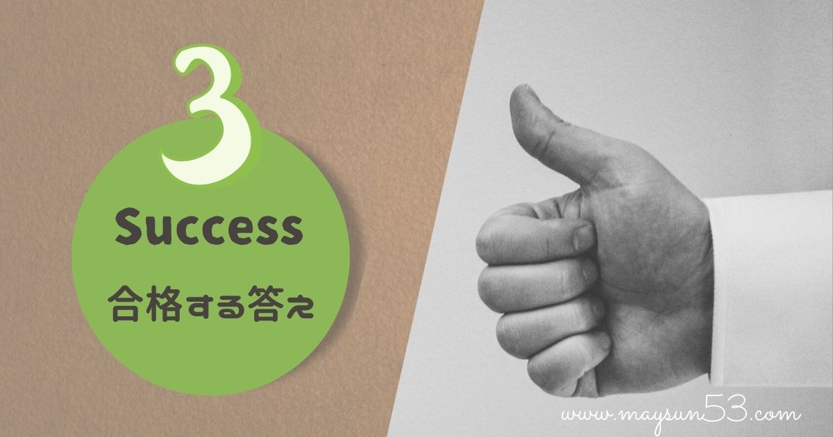 Google Adsense申請合格