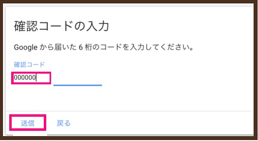 Google Adsense申請