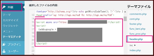 Google Adsense申請