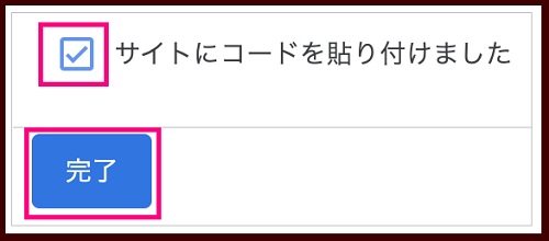 Google Adsense申請