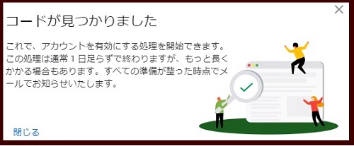Google Adsense申請