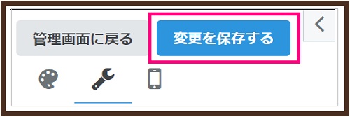 サイドバーにTwitterコード貼り付け