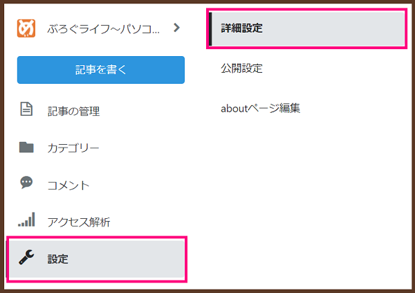 はてなブログにフッターを作りコピーライト載せよう