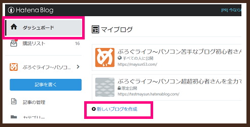 はてなブログバックアップ作成