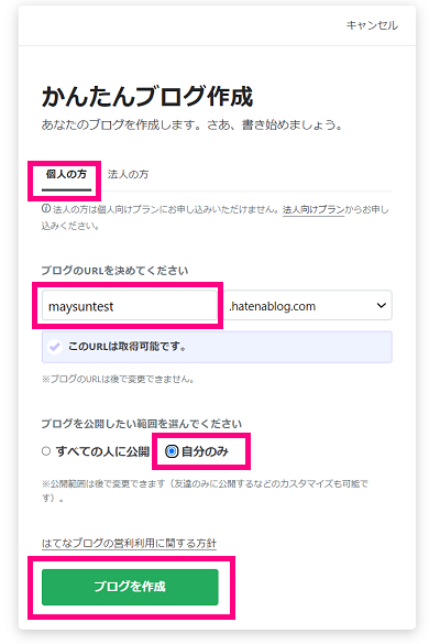 はてなブログバックアップ作成