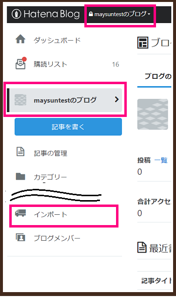 はてなブログバックアップ作成