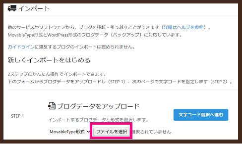 はてなブログバックアップ作成