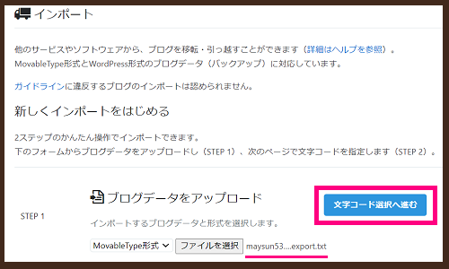 はてなブログバックアップ作成