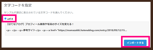 はてなブログバックアップ作成