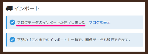 はてなブログバックアップ作成