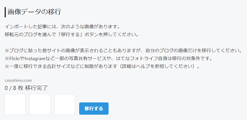 はてなブログバックアップ作成