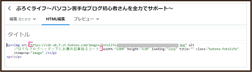 はてなブログヘッダー下にお薦め記事貼るコード