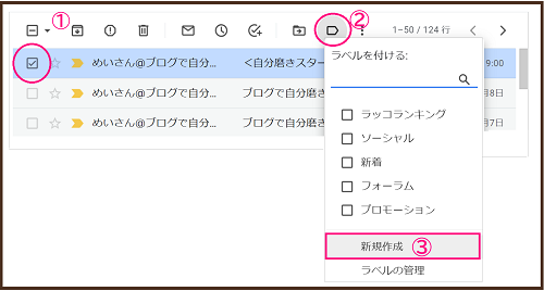 Gmail自動振り分けラベルとフィルタ設定で解決