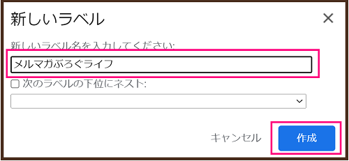 Gmail自動振り分けラベルとフィルタ設定で解決