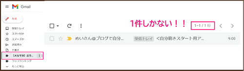 Gmail自動振り分けラベルとフィルタ設定で解決