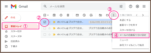 Gmail自動振り分けラベルとフィルタ設定で解決