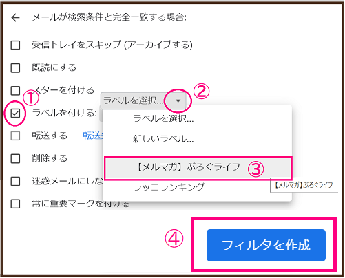 Gmail自動振り分けラベルとフィルタ設定で解決