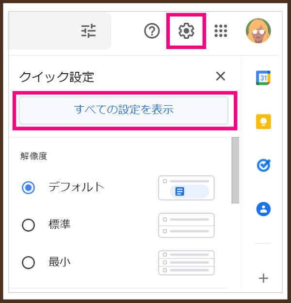 エックスサーバーのメールをGmailで送受信