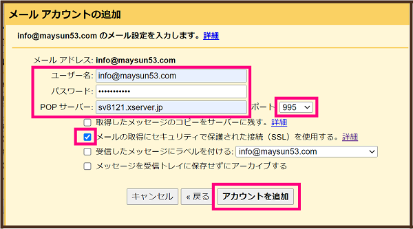 エックスサーバー