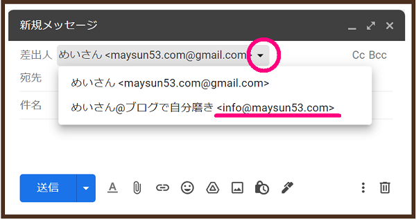 エックスサーバーのメールをGmailで送受信