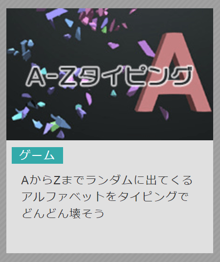 ブログ執筆速度アップはタッチタイピング特訓