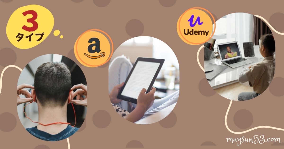 コンテンツ販売の始め方