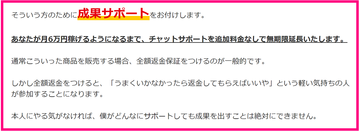 コンテンツ販売の作り方売り方サポート付