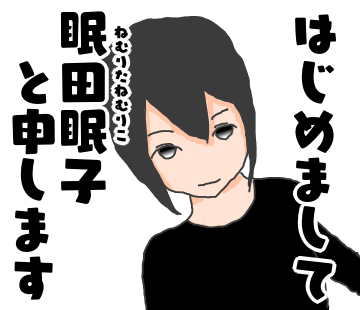 f:id:mayu6129:20190427213929p:plain