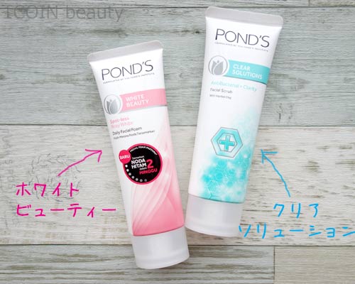 POND'S(ポンズ)洗顔フォーム