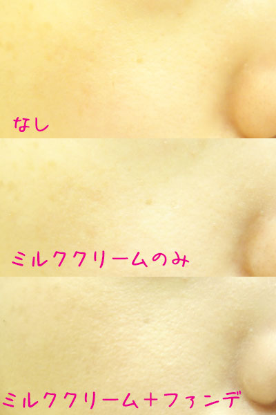 ダイソーホワイトクリーム
