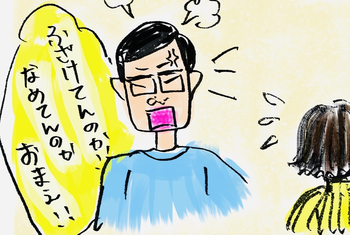昔の思い出 ヤマンバメイクで友人が怒鳴られた話 下ぶくれ日記