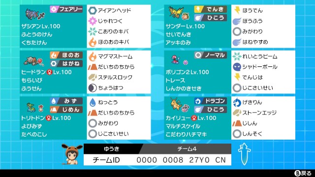 S22最終787位 レート1905 偏食ザシアントリトドン ポケモン剣盾 まゆろみの森
