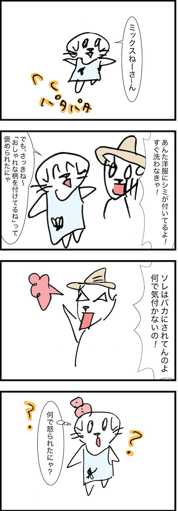 f:id:mayuchandesu:20170526024024j:plain